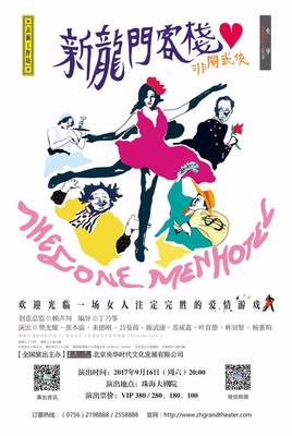 買票不是難題，這17個(gè)“明星”票務(wù)代理處總有一個(gè)能用上！